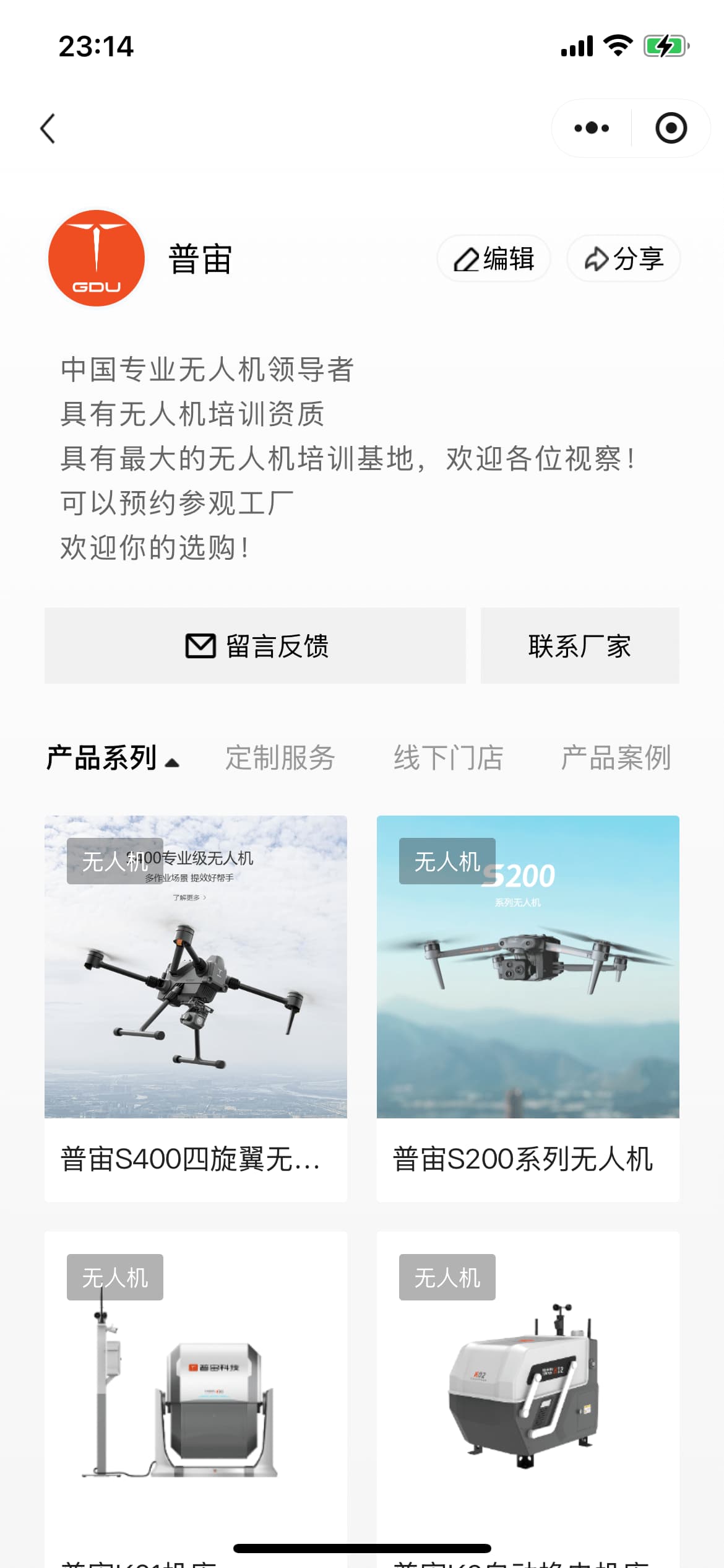 完整产品图
